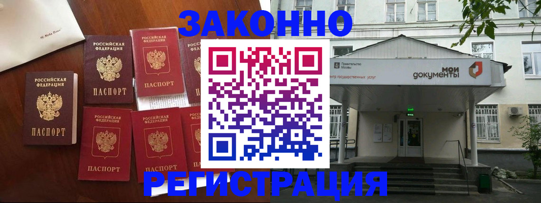 временная регистрация для всех в Грозном