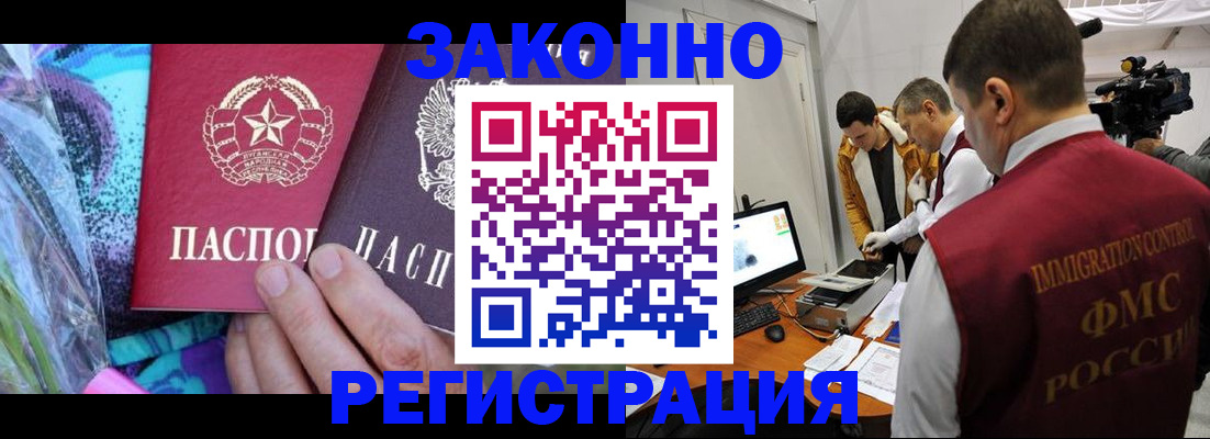 временная регистрация собственник в Грозном