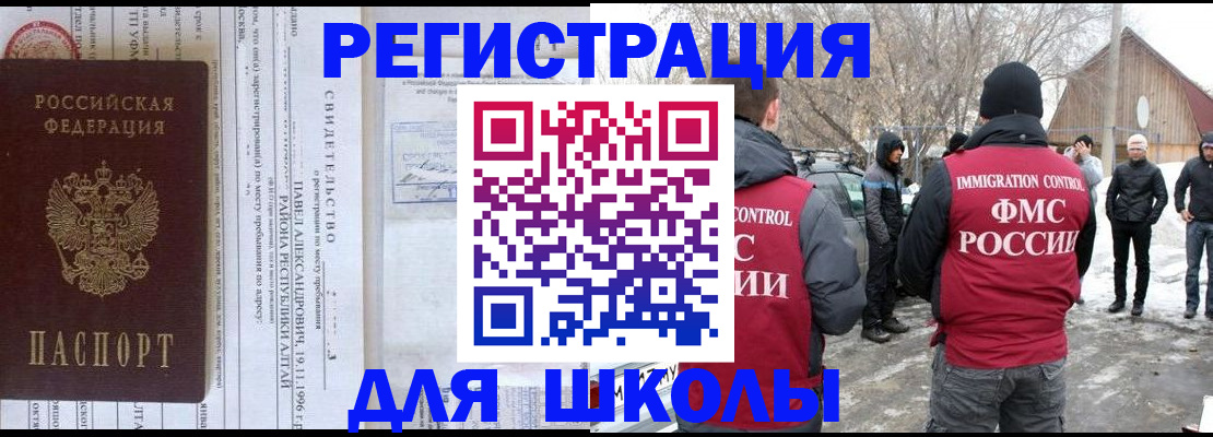 прописка паспорт в Грозном