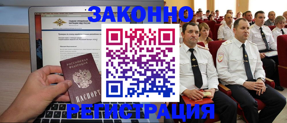 прописка ребенка в Грозном