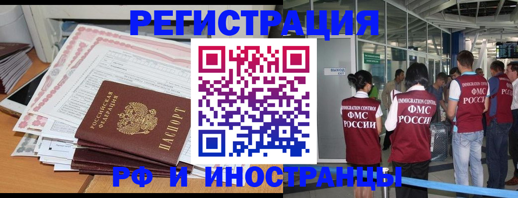 временная регистрация законно в Грозном