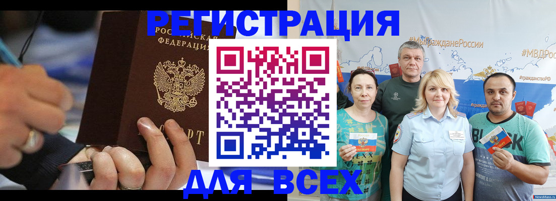 прописка для военкомата в Грозном