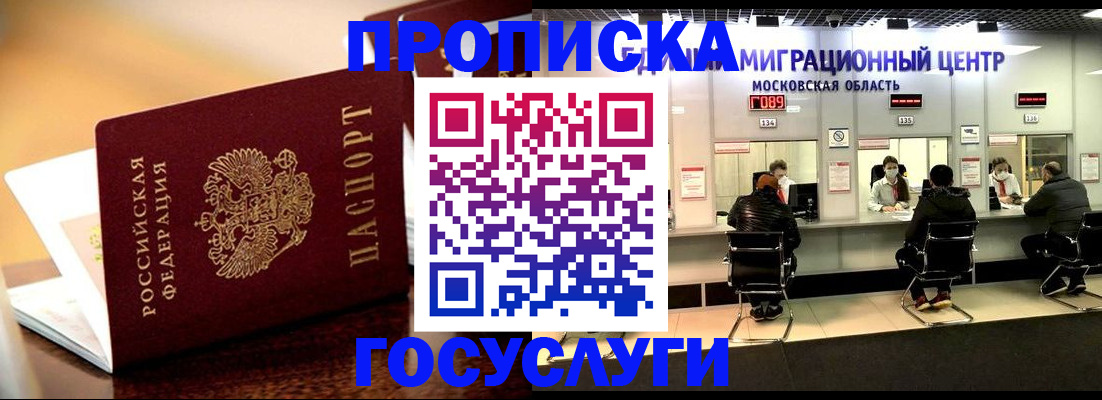 прописка для кредита в Грозном